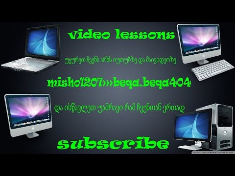 როგორ გავააქტიურო VideoPad Video Editor-ის ნებისმიერი ვერსია